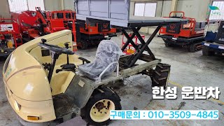 신바람 중고농기계밴드 예스농기계 회원님 한성 운반차 판매  중고트랙터 중고농기계 경운기 관리기 스키로더 굴삭기 화물트럭 매매 직거래 장터 사이트 [upl. by Dyoll]