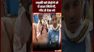 Viral Video  Gwalior में कंडक्टर ने बस में छात्रा को छेड़ा सज़ा ये मिली  Molestation  shorts [upl. by Brose]