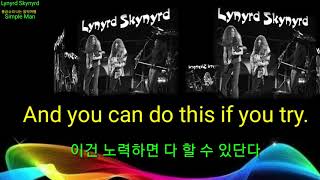 Lynyrd Skynyrd  Simple Man [upl. by Nnomae]