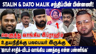 Stalin amp DatoMalik சந்திப்பின் பின்னணி Ibrahim Interview  Jaffer Sadiq  Modi  Bjp [upl. by Assille]