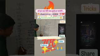 ओ हर पल मेरी याद तुम्हें तर पायेगी 🙏💯💔 chemistry class 10th amp 12th exams chemistry sujeetsir [upl. by Tunk]