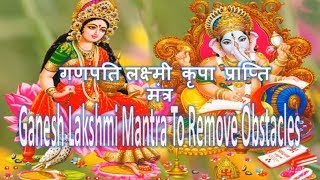 Mantra To Remove Obstacles  Ganesh Lakshmi Mantra [upl. by Yuria]