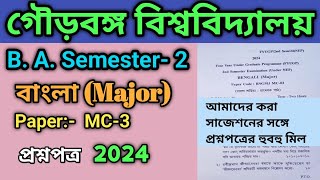 UGB Semester 2 Bengali Major MC3 II আমার করা সাজেশনের সঙ্গে প্রশ্নপত্রের হুবহু মিল ছিল আজ II [upl. by Tenneb663]