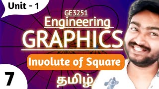 Involute of Square in Tamil Engineering Graphics GE3251 Anna University Syllabus in Tamil [upl. by Shute]