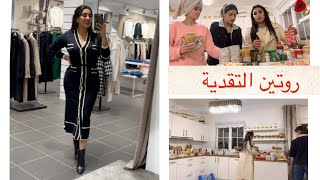 روتين مساءي مع بناتي ♥️التقدية ديال الاسبوع  كلشي في دار خصه يساهم ماشي انت المرأة الحديدية‼️ [upl. by Des380]