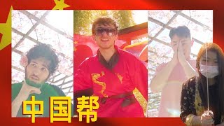 Leo Roi  Chinois Gang feat Nue et 齐昆羽 [upl. by Kieran]