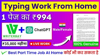 Earn ₹994 Per Page  Typing Jobs From Home  WriterBay  Work From Home Jobs  Typing Jobs Online [upl. by Emmanuel]