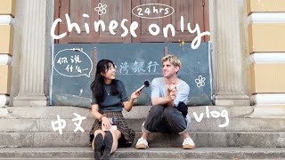 speaking ONLY CHINESE w my boyfriend for 24 hours ✨ a day in our lives in China eng sub [upl. by Leamiba]