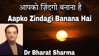 Aapko Zindagi Banana Hai  Dr Bharat Sharma  RV Chahar  Ghazals [upl. by Vittorio]