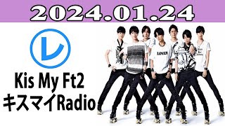 KisMyFt2 キスマイRadio「レコメン！」2024年01月24日 [upl. by Pucida]