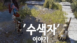 ′수색자′ 신의 화신을 찾는 자들 오리지널 신 2 이야기 [upl. by Notxap]