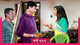 Bokulpur S02  বকুলপুর সিজন ২  EP 777  পর্ব ৭৭৭  Bangla Natok  WhenComing  Raindrops Multimedia [upl. by Carlita]