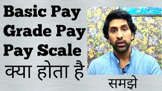 Understanding The Salary StructurePay Matrix Of Any Govt Job  Latest Pay  Grade Pay  Pay Band [upl. by Constantine910]