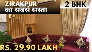 2 Bhk Best Flat in Zirakpur  Rs 2990 lakh  Under 30 lakh Flat in zirakpur Rate Revised [upl. by Illona]