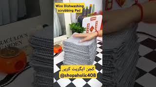 💥Wire Dishwashing scrubbing Pad shortsfeed kitchen viralshort ytshort youtubeshorts wire [upl. by Erodoeht]