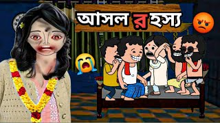 😭আসল রহস্য 😭Bangla Tweencraft Video  Bangla Cartoon Video [upl. by Abbot]