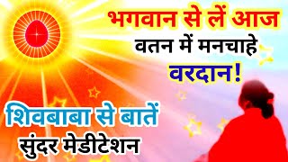 भगवान से लें मनचाहे वरदान भगवान से करें बातें सुंदर कमेंट्री Numasham Yog Commentary Brahma kumaris [upl. by Larimer]