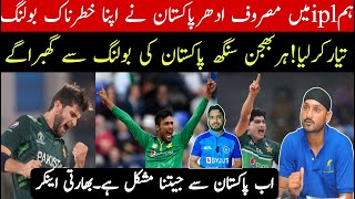 Harbhajan Singh shocked on pakistan bowling  amir and imad available in t20 world cup 2024 [upl. by Genna469]