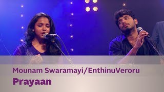 Mounam Swaramayi  Enthinu VeroruAjay Sathyan  Prayaan  Music Mojo Season 2  Kappa TV [upl. by Carlin]