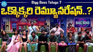 Bigg Boss Telugu 7 Contestants Remuneration  Bigg Boss 7 Telugu  iDream Media [upl. by Godfrey37]