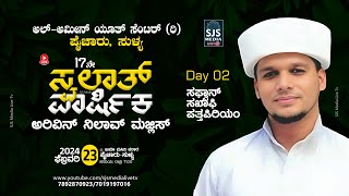 Arivin Nilave Safuvan Saqafi Pathappiriyam Live Day2  Al Ameen Youth Center R Paichar 2322024 [upl. by Egide27]