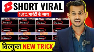 How to make YouTube shorts go viral  Monetize your YouTube chennal [upl. by Queen]