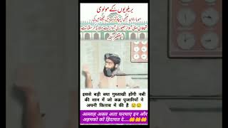 Ulama e Barelvi ki Gustakhiyan Part 6  Molana Abu Ayub Qadri  Ahmad Raza ki Kitab me Gustakhi [upl. by Adikam272]