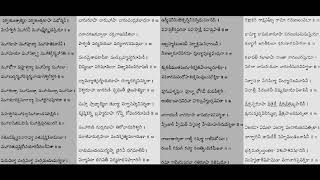 Lalita sahasra Naamam Speed version Telugu Lyrics [upl. by Chancellor]