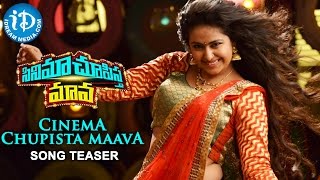 Cinema Chupista Maava Movie  Title Song Teaser  Raj Tarun  Avika Gor  Sekhar Chandra [upl. by Leirud]