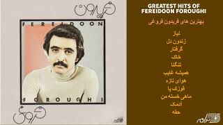 Fereidoon Forough Greatest Hits  بهترینهای فریدون فروغی، نیاز٫زندون دل٬خاک [upl. by Oahc786]