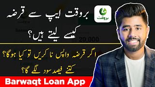 Barwaqt Loan Kaise Milta hai aur kitna Interest Rate hai  Complete Information [upl. by Ilysa545]