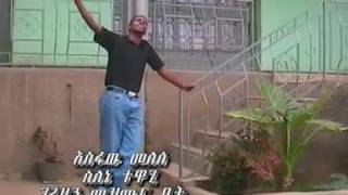 Asefaw melese  Slenie [upl. by Anade]