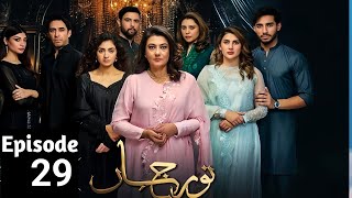 Noor Jahan Episode 29 l Noor Jahan Episode 29 Promo l Noorjahan ep 29 Review [upl. by Dawson702]