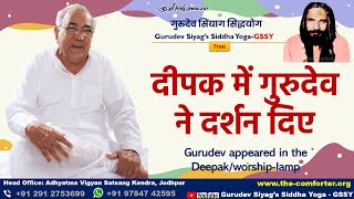 28 April 2024  दीपक में गुरुदेव ने दर्शन दिए  GSSY Meditation and Experiences 1072 [upl. by Halimeda426]