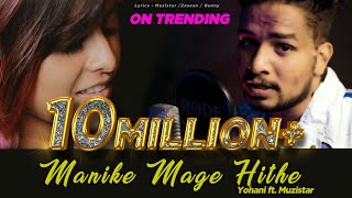 Manike Mage Hithe  O Nari Man Hari Sukumali  Yohani Ft Muzistar  Instagram Reels Viral Song 2021 [upl. by Joo417]