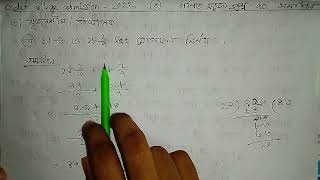 Cadet College admission test 2022 Suggestion Math Model question 70 Solution part 9 Porisongkhan [upl. by Nollek]