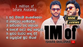 මිලියනයක් අහපු මගේ covers ටික එක දිගට අහන්න  1 million of Ishara Akalanka  covers collection [upl. by Naik]