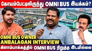 அரசுடன் கைகோர்த்த Omni Bus உரிமையாளர்கள் மக்கள் ஊருக்கு போக முடியல  Anbalagan Interview  DMK [upl. by Beall334]