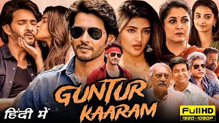 Guntur Kaaram Full Movie In Hindi Dubbed  Mahesh Babu Sreeleela Meenakshi  1080p Facts amp Review [upl. by Morgan]