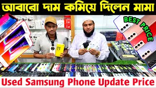 used samsung phone price in bangladesh 2024 🔰 used phone price in bd 2024🔰 used mobile price bd 2024 [upl. by Nereil]