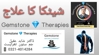 SecticaStone heat therapyGemstone therapy [upl. by Inimod]