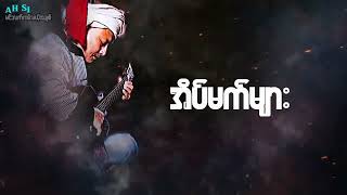 Wu Di  မင်းလက်ကမ်းမယ့်အချစ်  Lyric Video [upl. by Anawqahs]