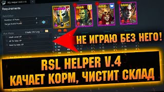 RSL Helper 40 Как обновить скачать и пользоваться лучший кликер для RAID Shadow Legends [upl. by Eimirej]