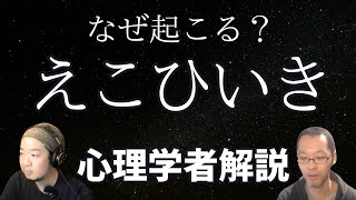 えこひいきはなぜおこる？【心理学】 [upl. by Latsryc480]