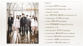 Playlist 상속자들 The Heirs Korean Drama OST [upl. by Arras731]