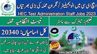 ETC HEC Apply Online  Higher Education Commission Jobs 2023  Govt Jobs 2023 [upl. by Seyler468]