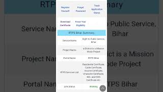 Rtps Bihar Apply Online Status and Download certificate [upl. by Edobalo464]