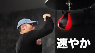 【普通人系列】7天学会速度球 Speedbag [upl. by Macrae]