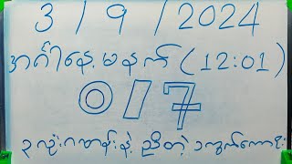 အင်္ဂါနေ့ တော့ကိုယ်တွေအလှည့်ပေါ့နော်ဝင်ကြည့်သွားပါအုံး [upl. by Aryamo]