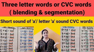 Three letter words or CVC words  short sound of a CVC blending words and segmentation [upl. by Karl]